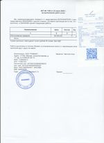 Кассовые чеки с подтверждением в Лермонтове