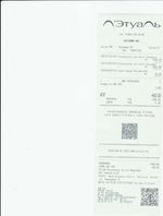 Кассовые чеки с подтверждением в Лермонтове