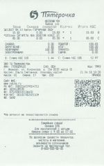 Кассовые чеки с подтверждением в Лермонтове