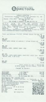 Кассовые чеки с подтверждением в Лермонтове