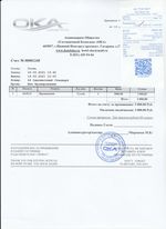 Кассовые чеки с подтверждением в Лермонтове