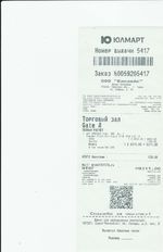 Кассовые чеки с подтверждением в Лермонтове