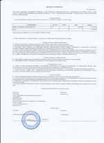 Кассовые чеки с подтверждением в Лермонтове