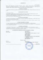 Кассовые чеки с подтверждением в Лермонтове