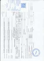 Кассовые чеки с подтверждением в Лермонтове