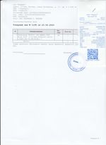 Кассовые чеки с подтверждением в Лермонтове