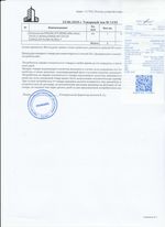 Кассовые чеки с подтверждением в Лермонтове